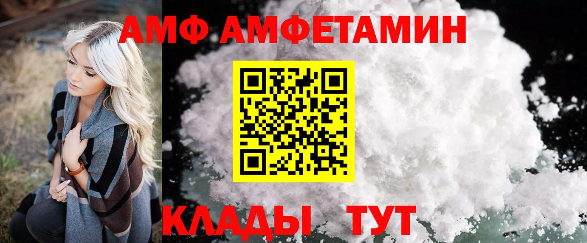 Амфетамин Premium Сыктывкар