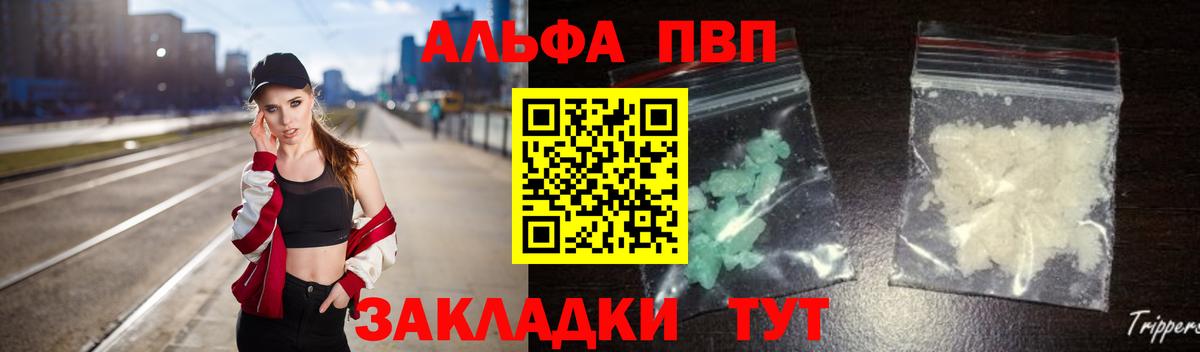 APVP Соль Сыктывкар