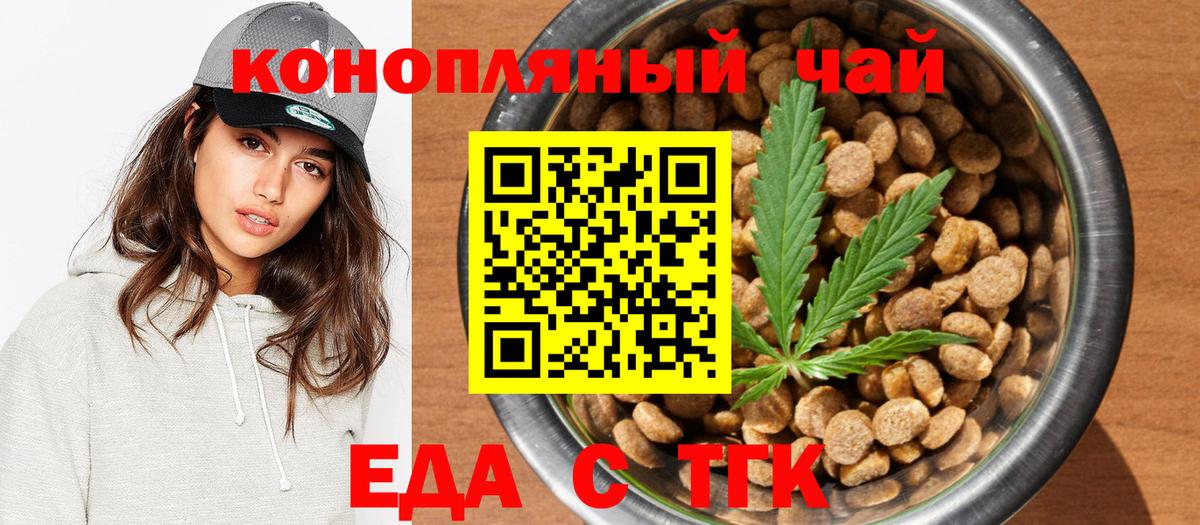Печенье с ТГК марихуана  Вход с VPN  Сыктывкар 