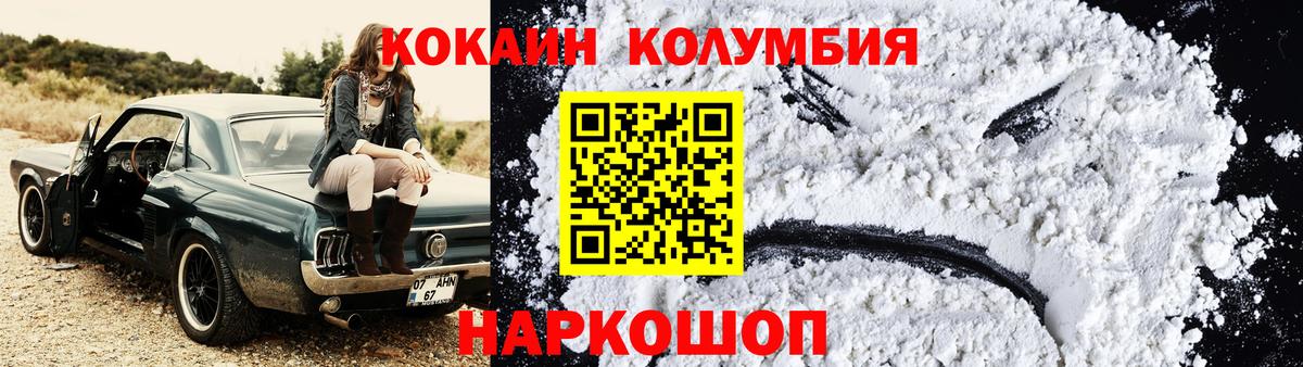 COCAIN Columbia  Вход с VPN  Сыктывкар  Cocaine  КОКАИН Боливия 