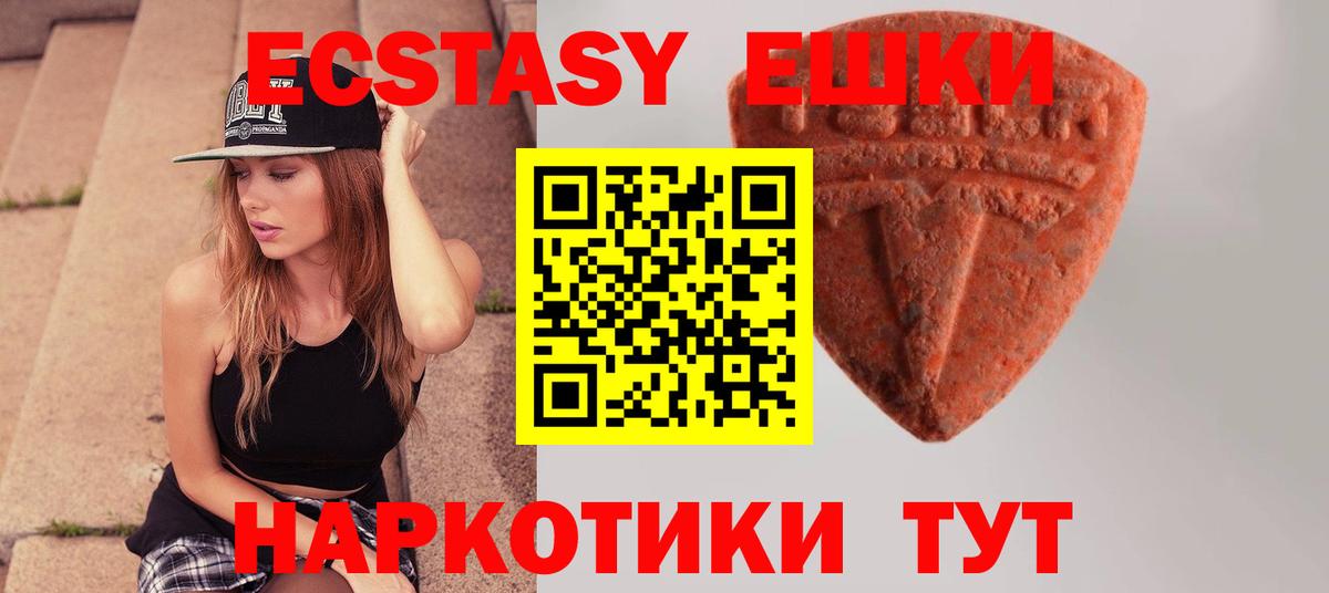 Ecstasy 280 MDMA Сыктывкар