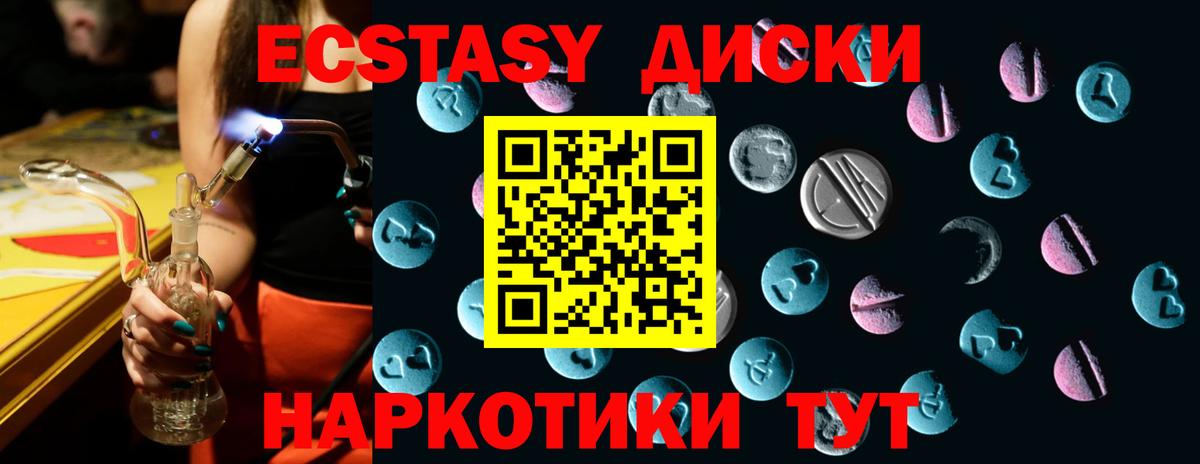 Сыктывкар  Экстази 300 mg  ЭКСТАЗИ  Вход с VPN  Ecstasy Дубай 
