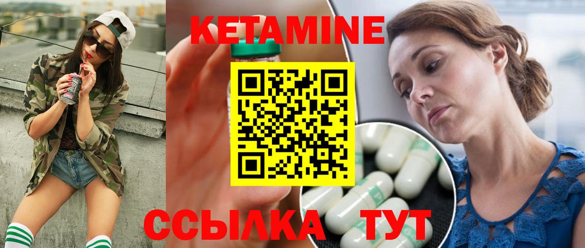 Кетамин VHQ  Вход с VPN  Кетамин VHQ  Сыктывкар 