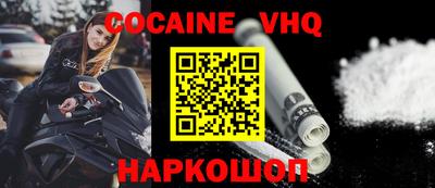 кокс Наро-Фоминск