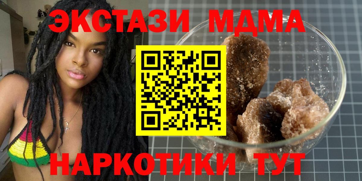 Сыктывкар  MDMA VHQ  МДМА VHQ  Вход с VPN 
