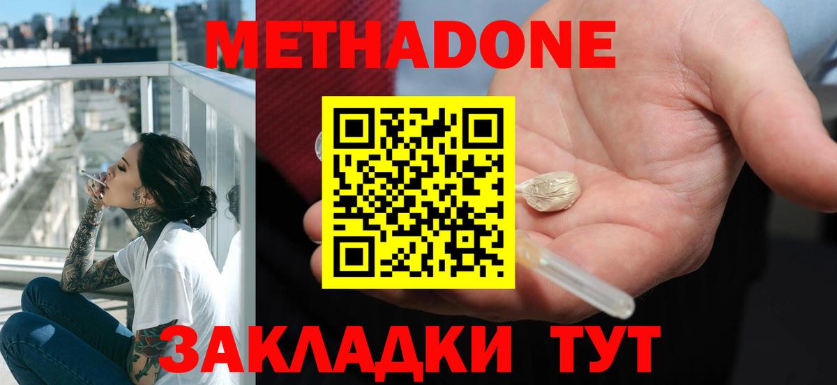 МЕТАДОН кристалл  Вход с VPN  Сыктывкар 