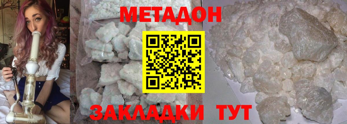 Метадон мёд Сыктывкар