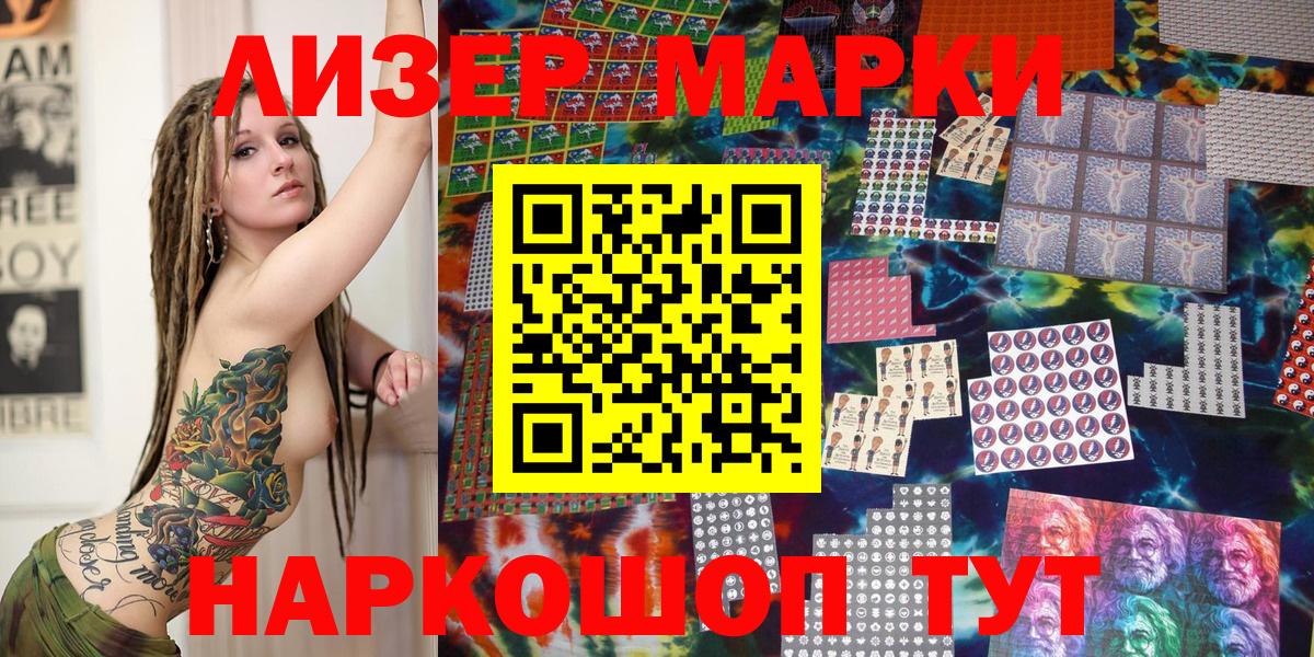 Марки N-bome 1,8мг Сыктывкар