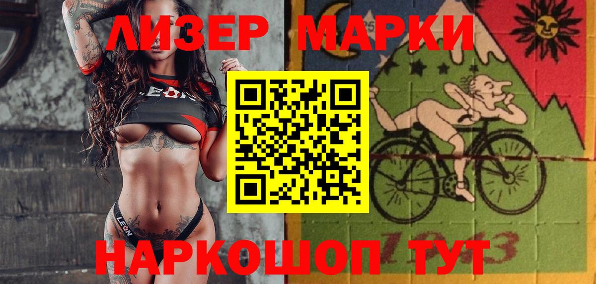 Сыктывкар  Марки 25I-NBOMe 1500мкг  Вход с VPN  Марки 25I-NBOMe 1500мкг 