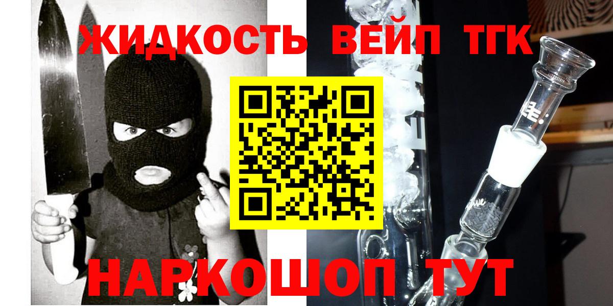 Дистиллят ТГК Wax  Дистиллят ТГК вейп с тгк  Вход с VPN  Сыктывкар 